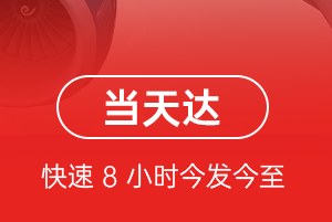 腾鳌航空物流航空货运公司【机场